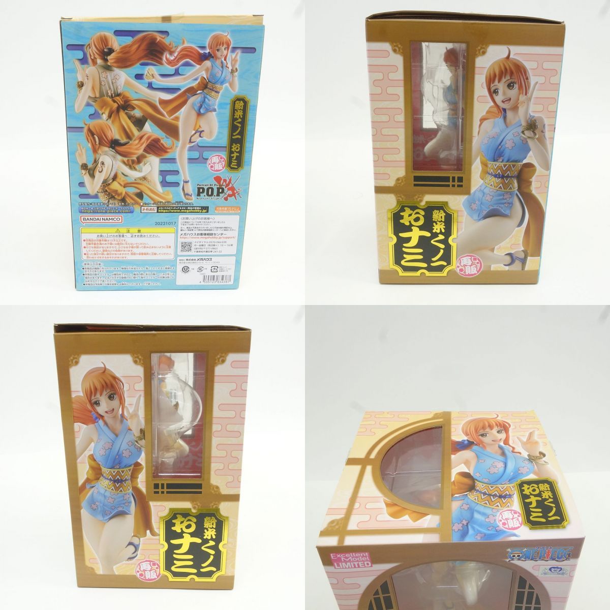 メガハウス ワンピース P.O.P Warriors Alliance 新米くノ一 おナミ 