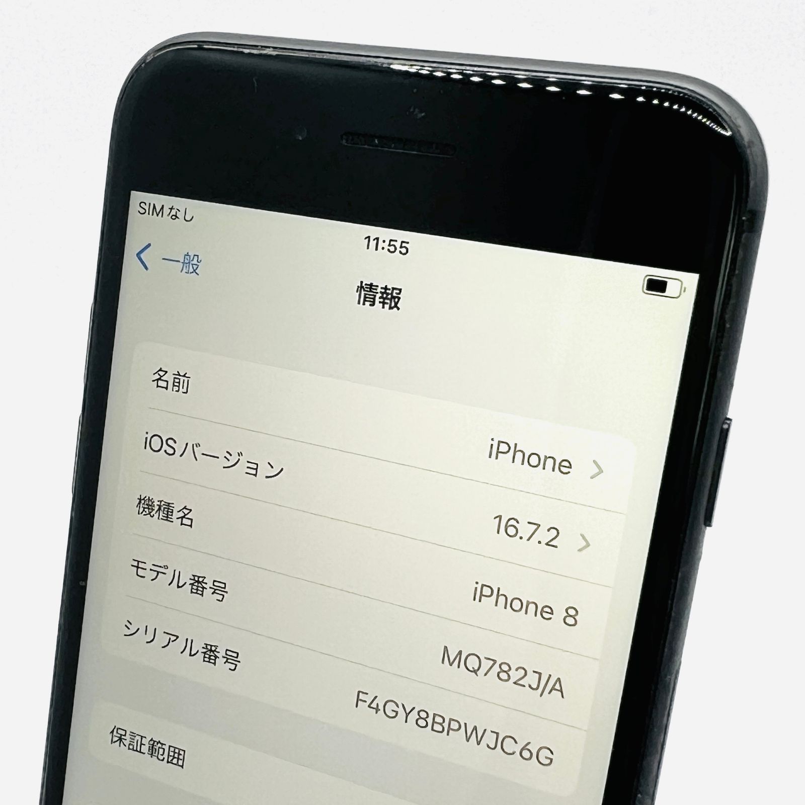ソフトバンク iPhone 8 64GB スペースグレイ MQ782J/A SIMロック解除