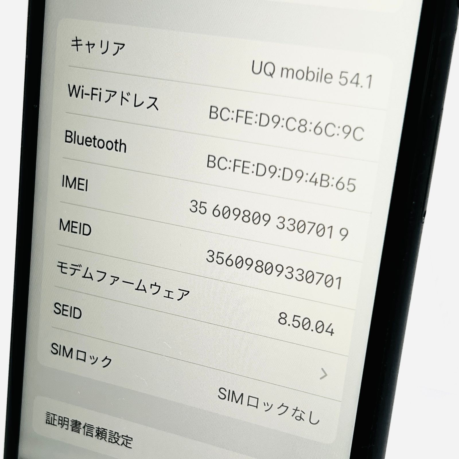 ソフトバンク iPhone 8 64GB スペースグレイ MQ782J/A SIMロック解除