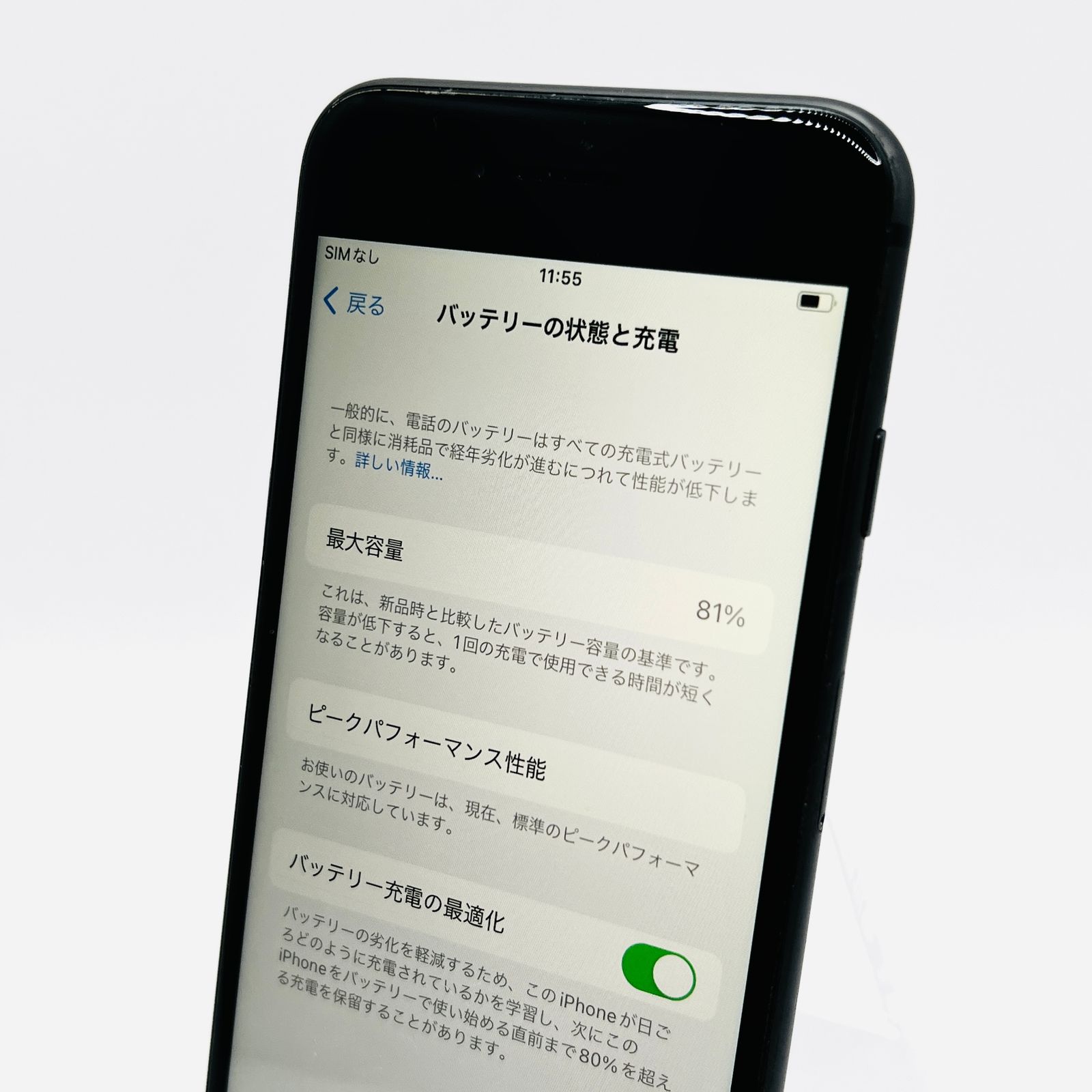 ソフトバンク iPhone 8 64GB スペースグレイ MQ782J/A SIMロック解除