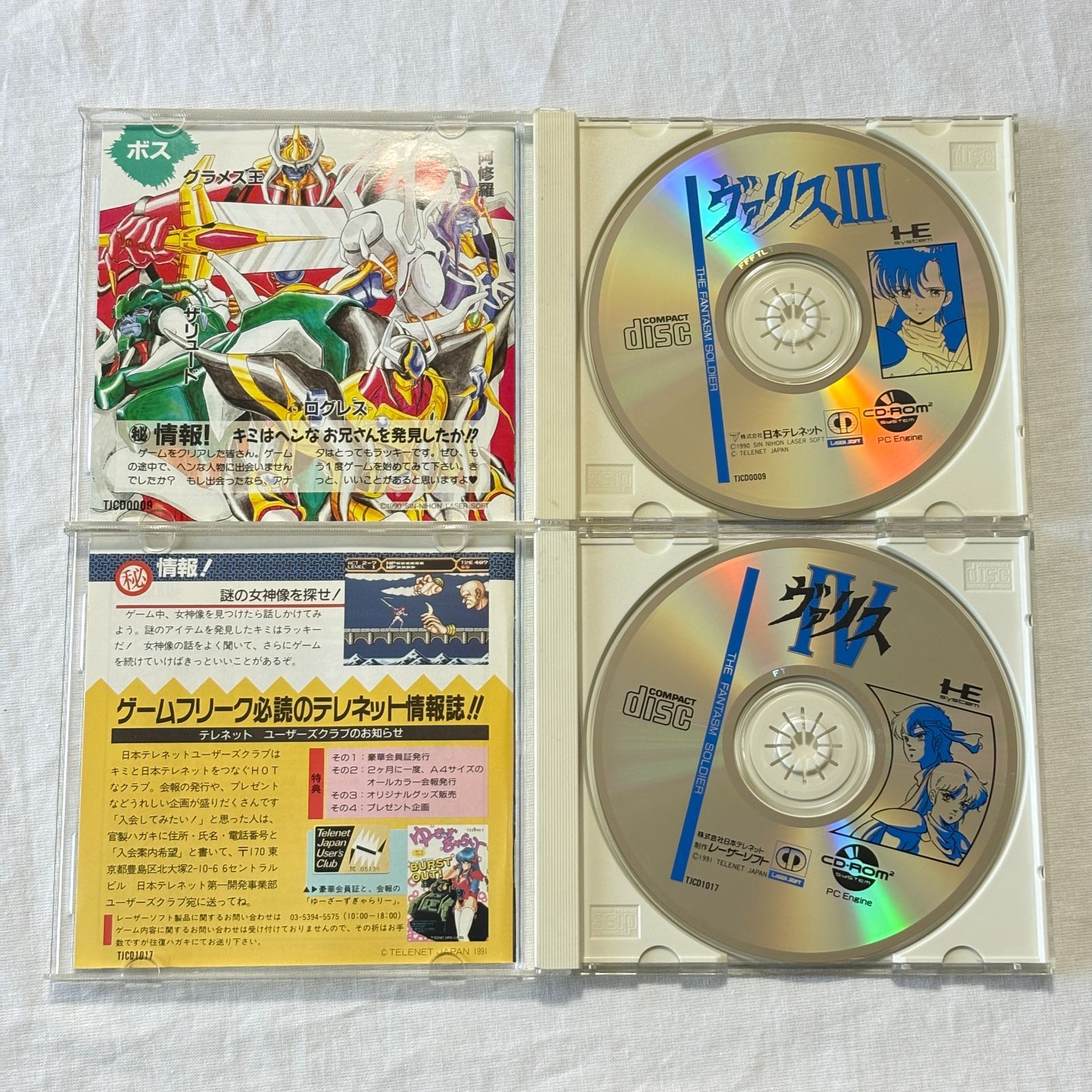PCエンジン Valis III | Fantasm II Collection The Soldier PC CD 