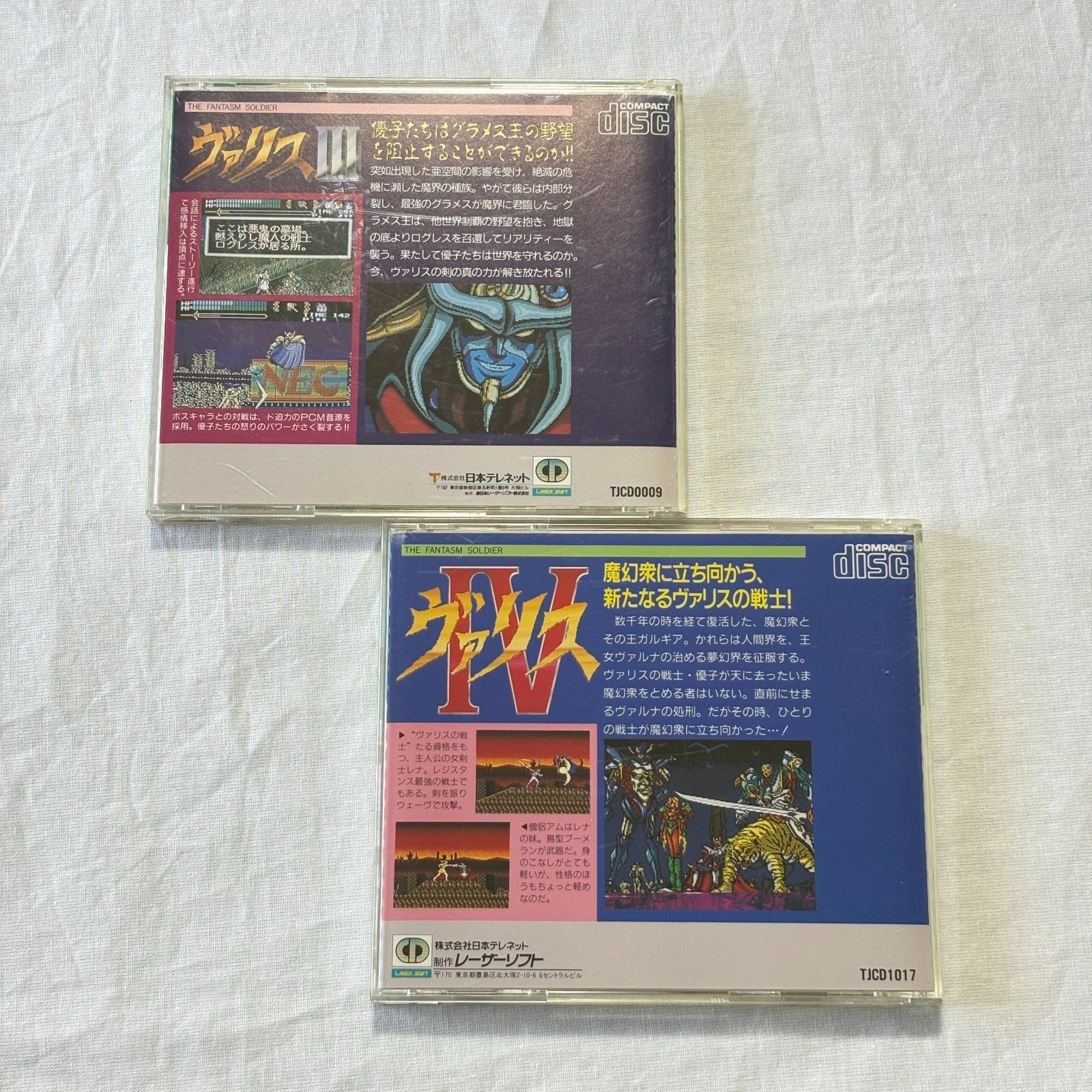 PCエンジン Valis III | Fantasm II Collection The Soldier PC CD 