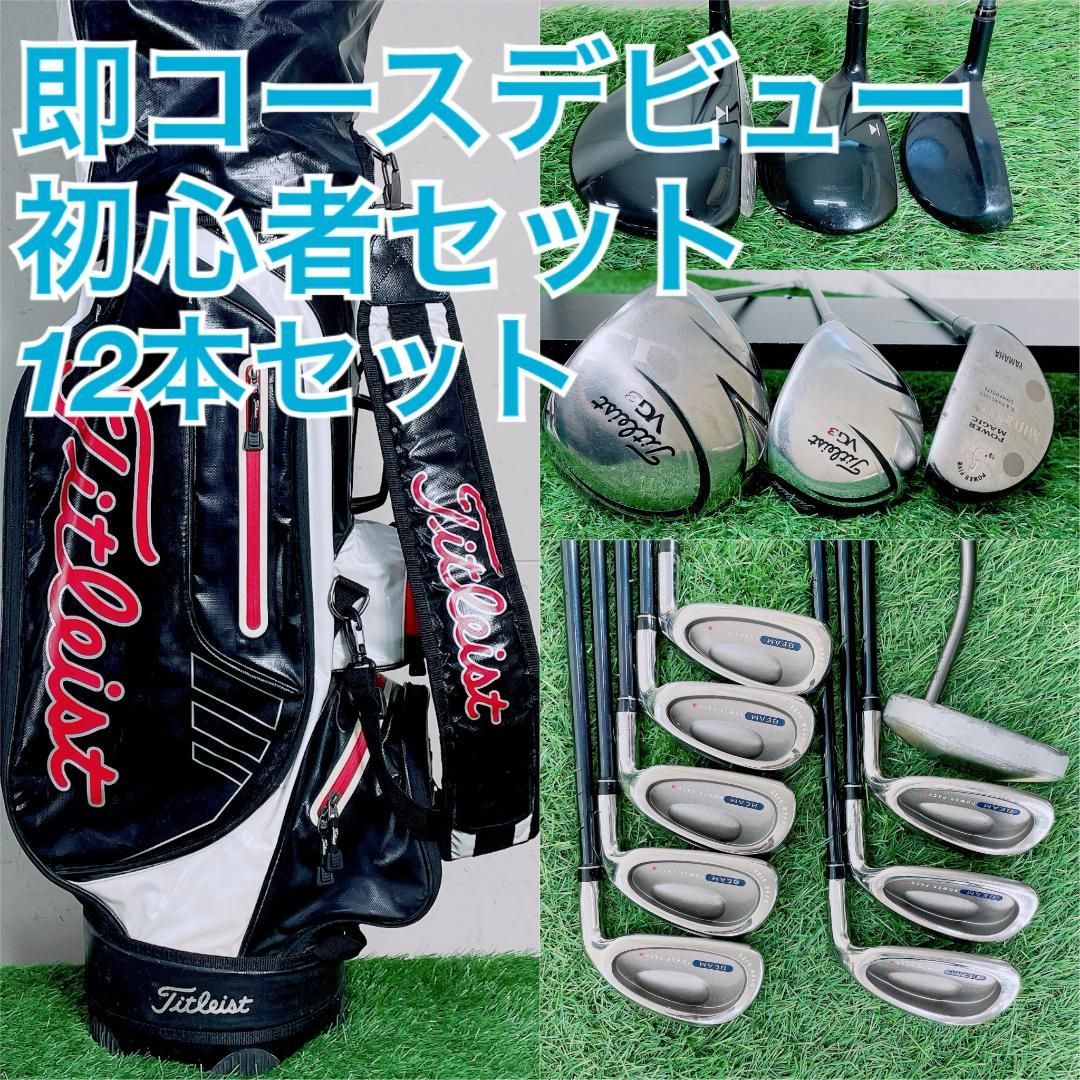 タイトリスト 初心者オススメ ゴルフクラブ メンズセット 右利き A4102