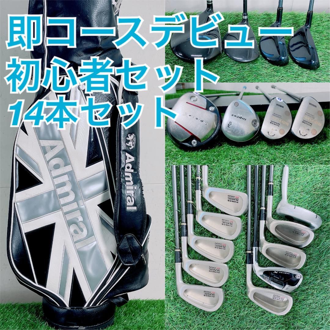 ヤマハ 初心者オススメ ゴルフクラブ メンズセット 右利き B4113