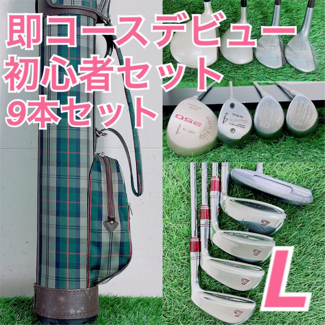 ゴルフプランナー 初心者 ゴルフクラブ レディースセット 右利き C4111