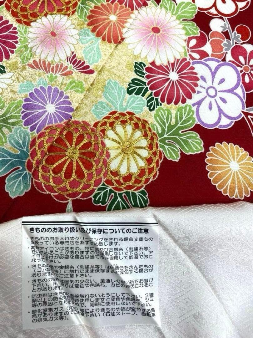世界有名な 振袖 仮絵羽 正絹 金駒 金彩 紋意匠 未仕立て品 八掛付き