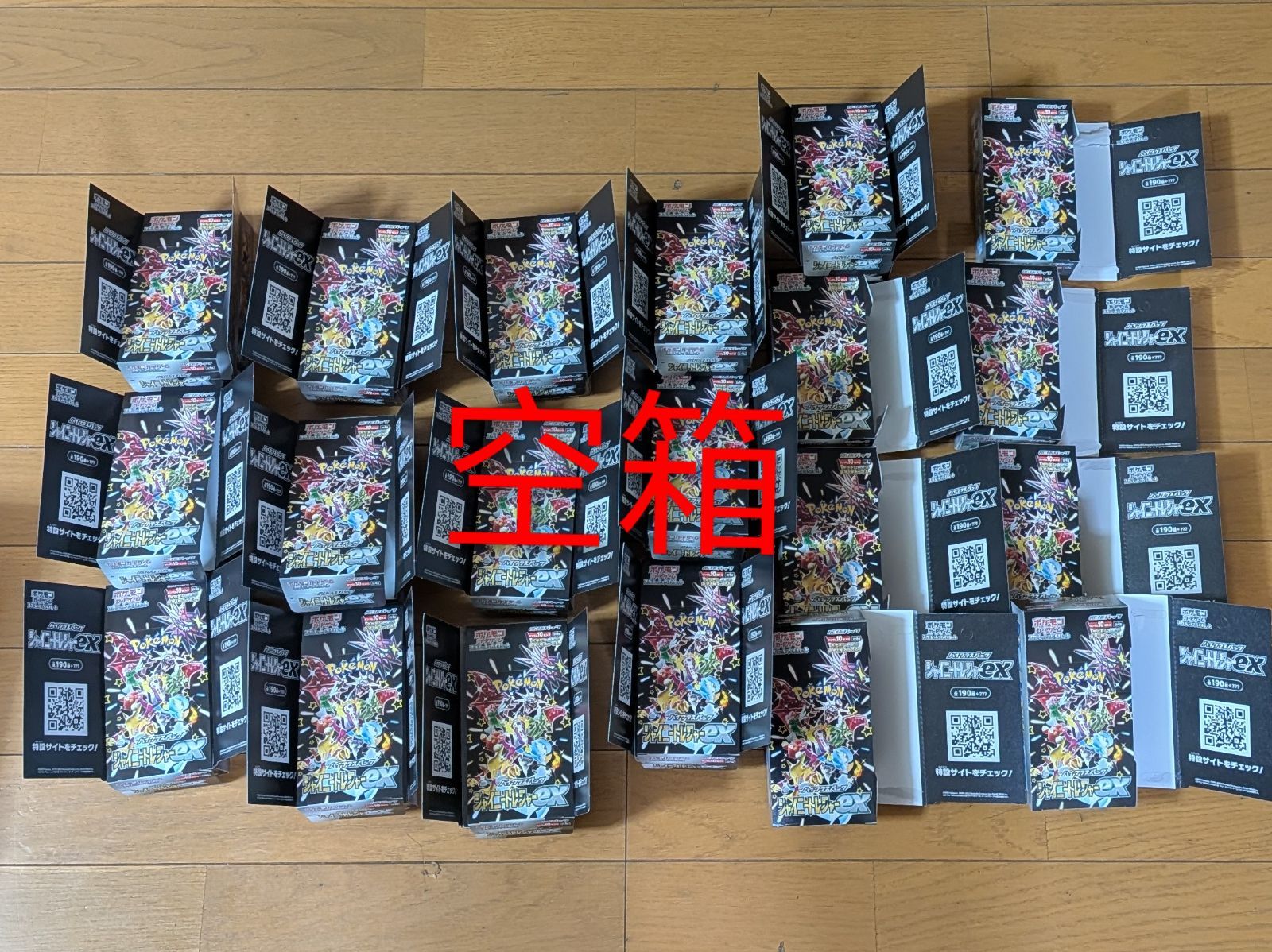 からばこのみ 空箱 シャイニートレジャーex 20個 ペリペリ付き - メルカリ
