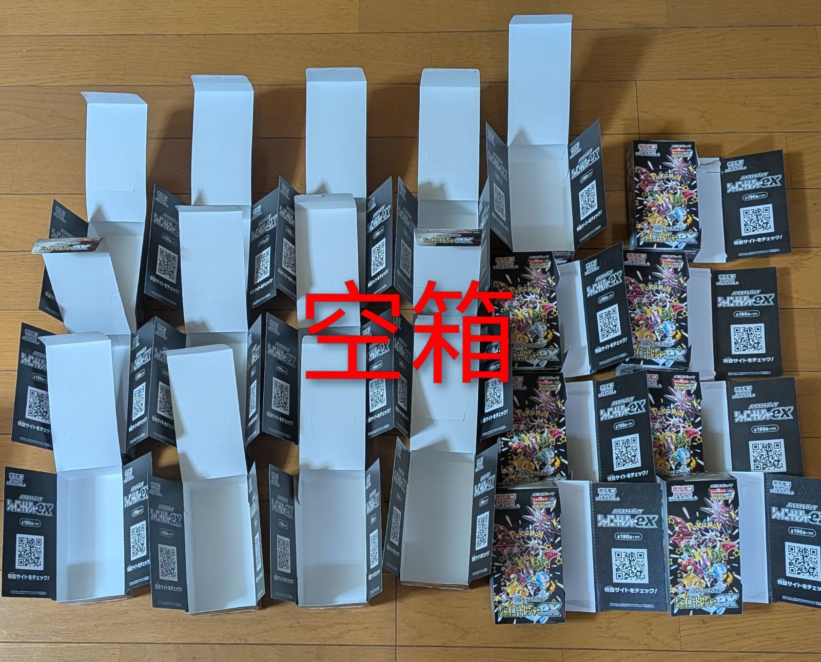 からばこのみ 空箱 シャイニートレジャーex 20個 ペリペリ付き - メルカリ