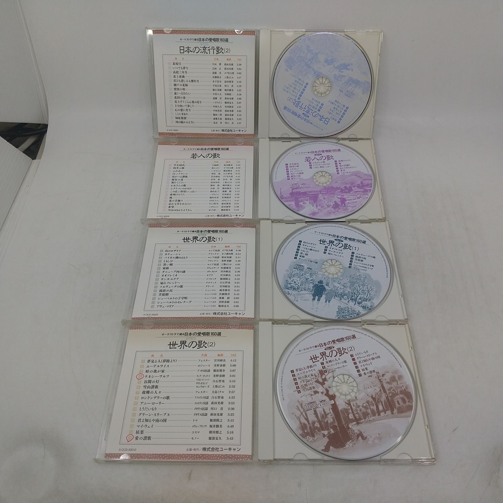 オーケストラで綴る日本の愛唱歌160選 CD 全10巻セット ユーキャン