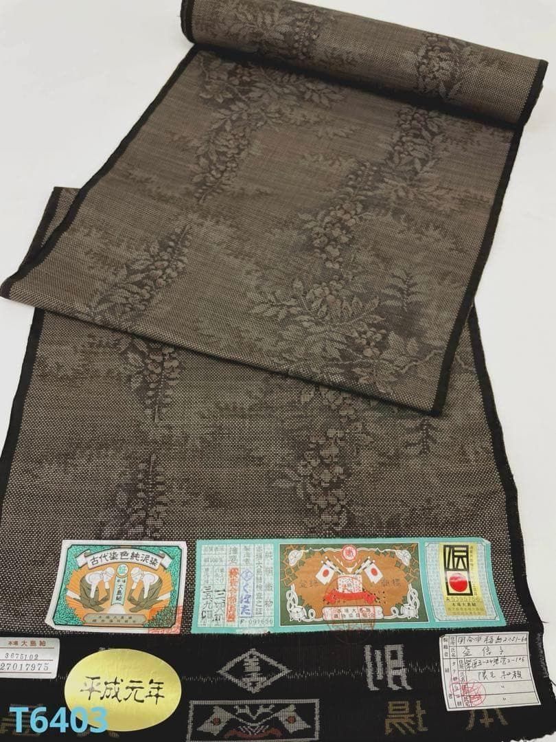 本場大島紬 古代染色 純泥染 通産大臣指定伝統的工芸品 くぼた 反物 T6403