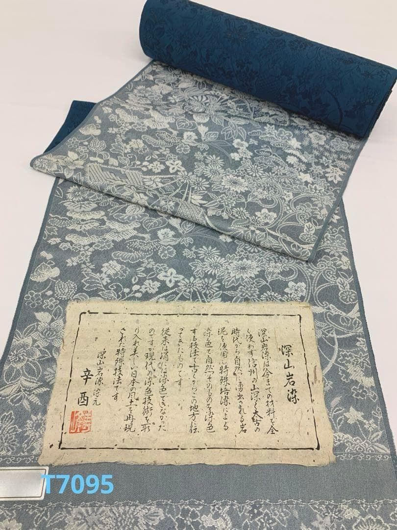 小紋 ふくれ織 紋意匠 深山岩染 辛酉 正絹 反物 T7095