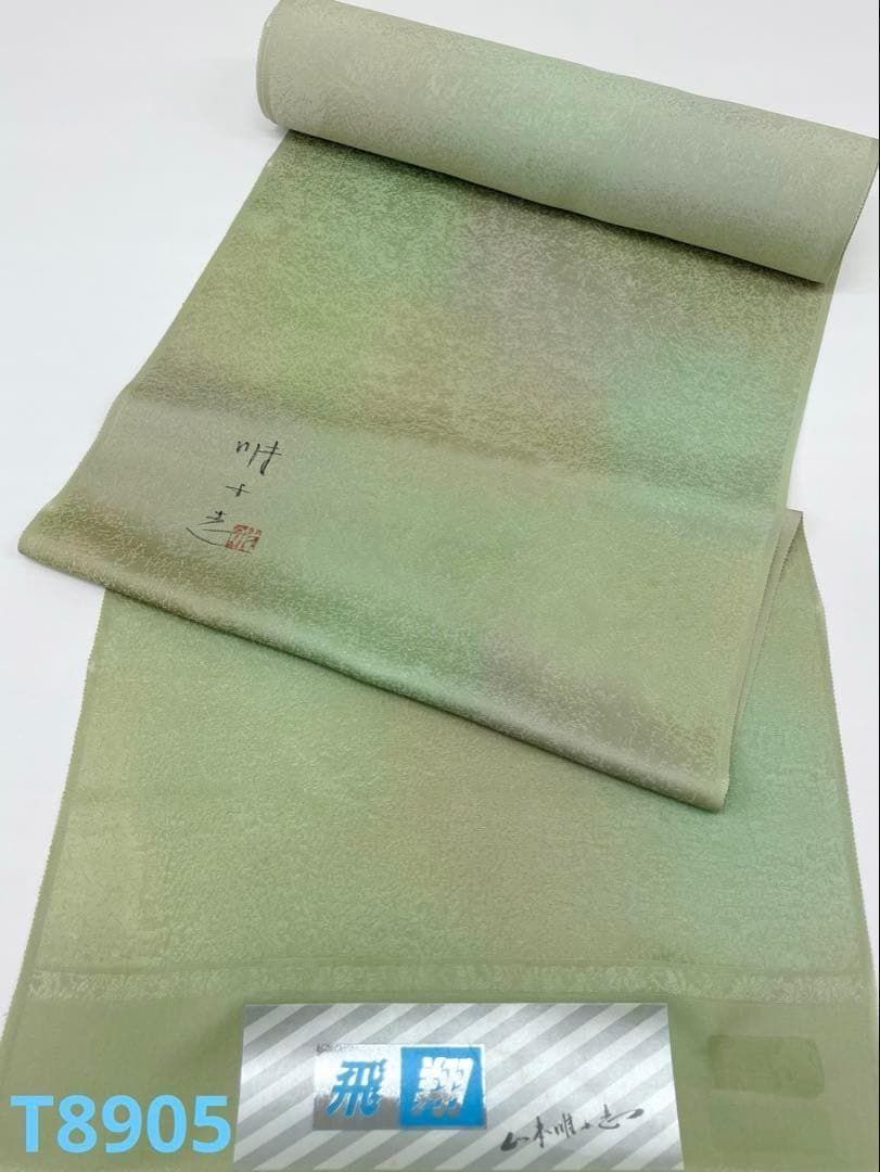 色無地小紋 ぼかし染 紋意匠 山本唯与志 落款入り 正絹 反物 T8905