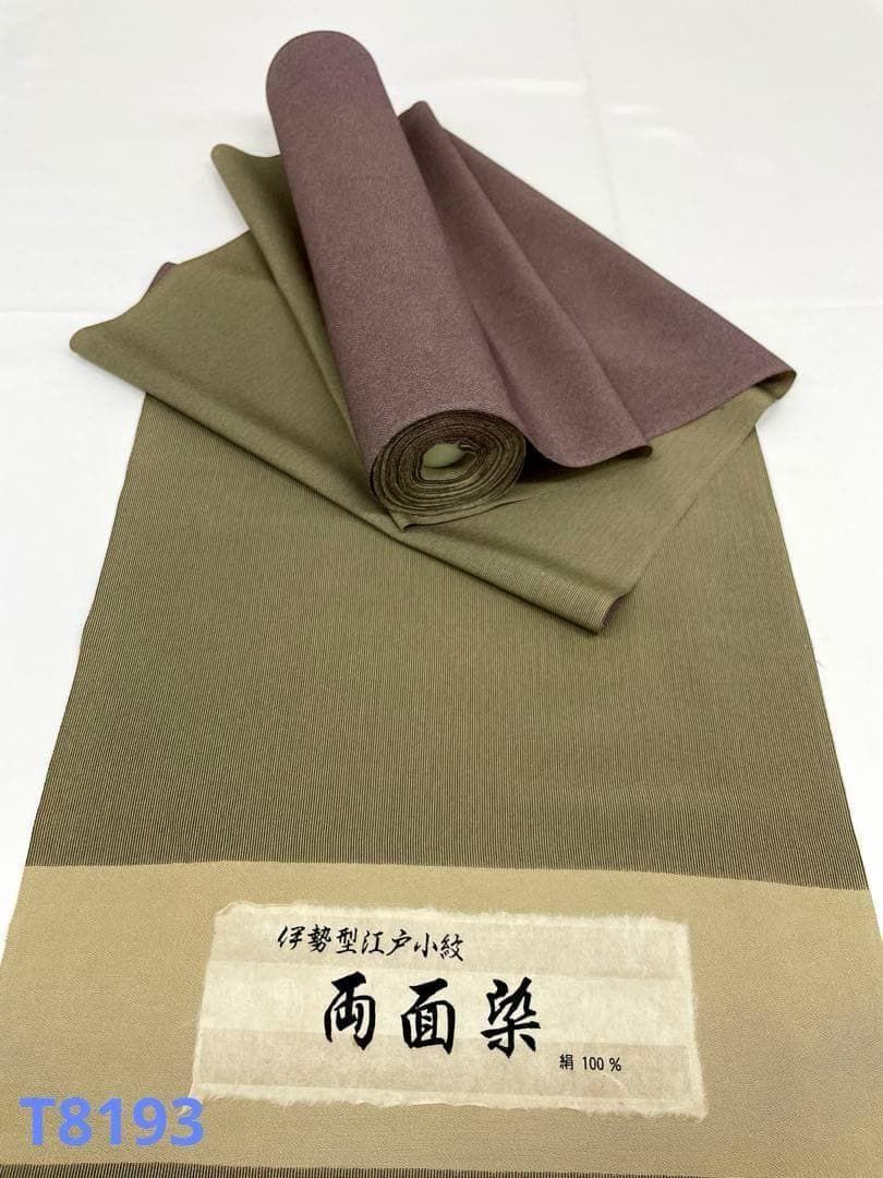 両面染小紋 伊勢型 万筋×鮫 共八掛 正絹 反物 T8193