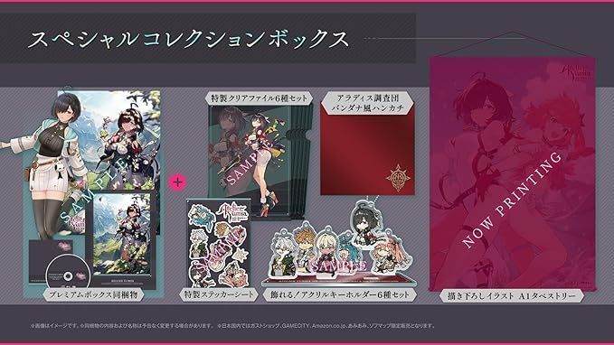 PlayStation4 - ユミアのアトリエ ブックオフ 限定 特典 アクリルボード PS5 PS4 ゲーム PS4】 ユミアのアトリエ ~追憶の錬金術士と幻創の地~ スペシャル