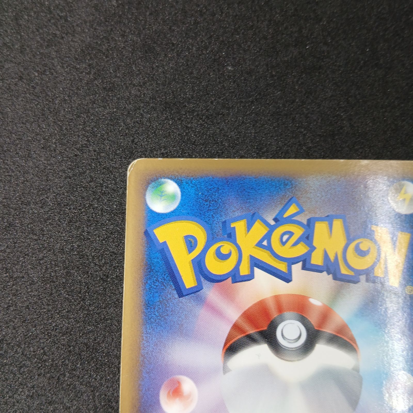 ポケモン通信 ◇ :ミラー :1ED [L1-S 065/070](拡張パック「ソウル