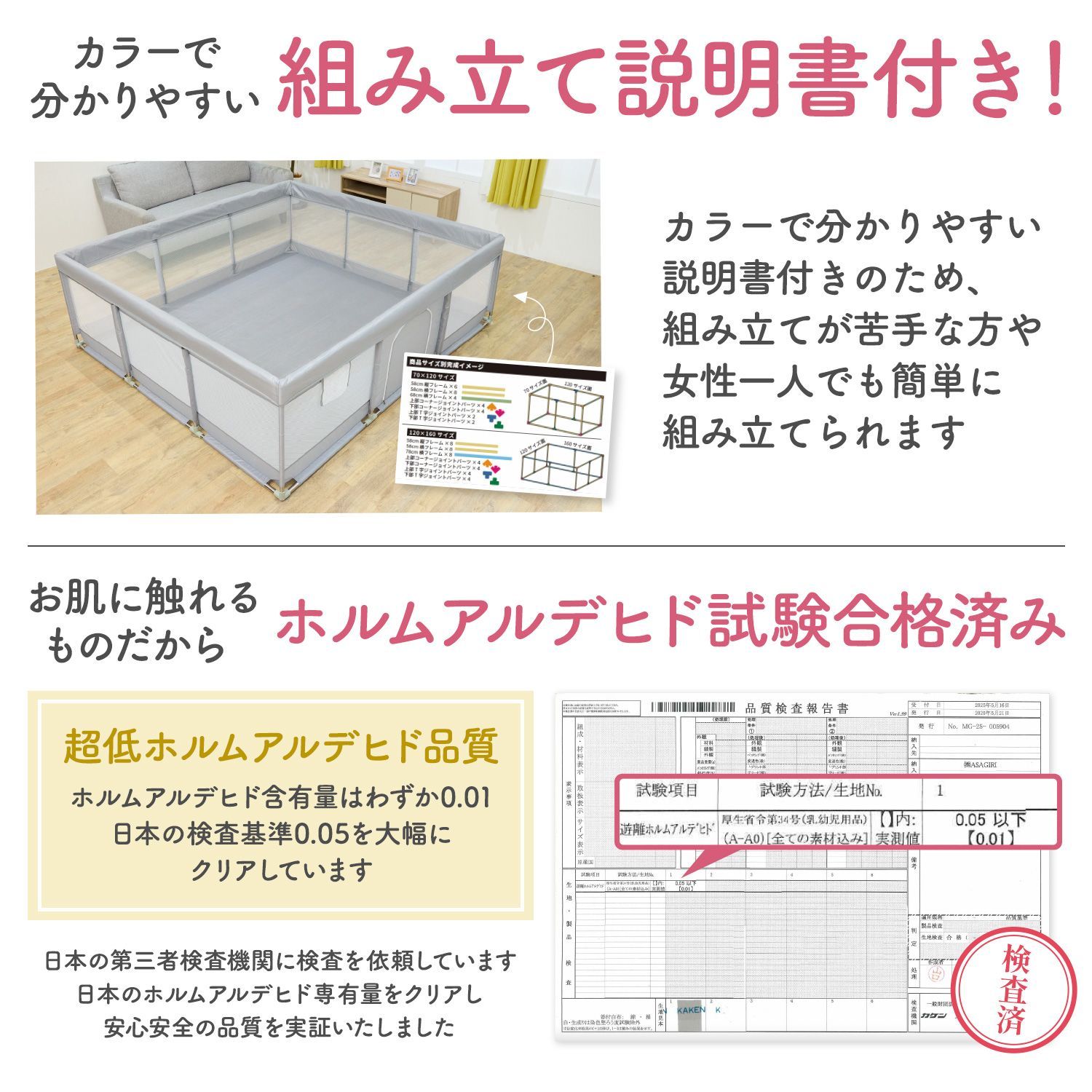 アウトレット品！BabyGoo メッシュ ベビーサークル 【安全検査合格品 