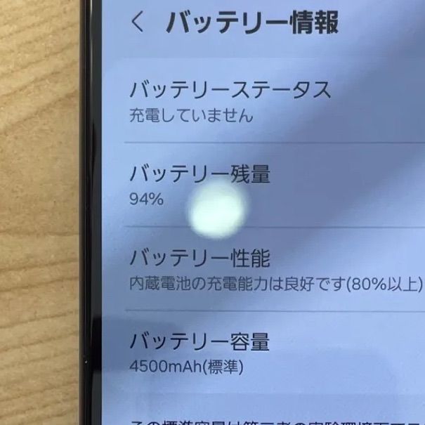 SAMSUNG GALAXY A52 5G SC-53B docomo 初期化済 - メルカリ