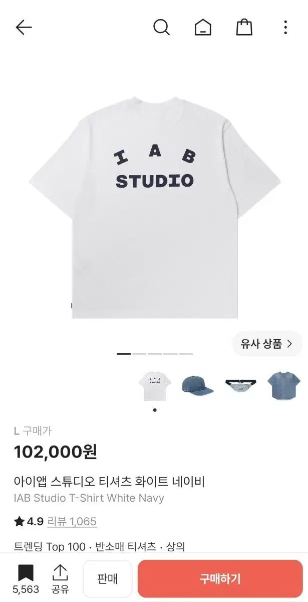 IAB Studio Tシャツ 白 ネイビー