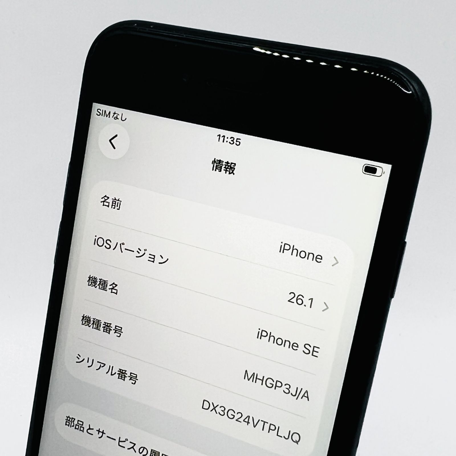 iPhone SE2 64GB ブラック JSランク ジャンク - メルカリ