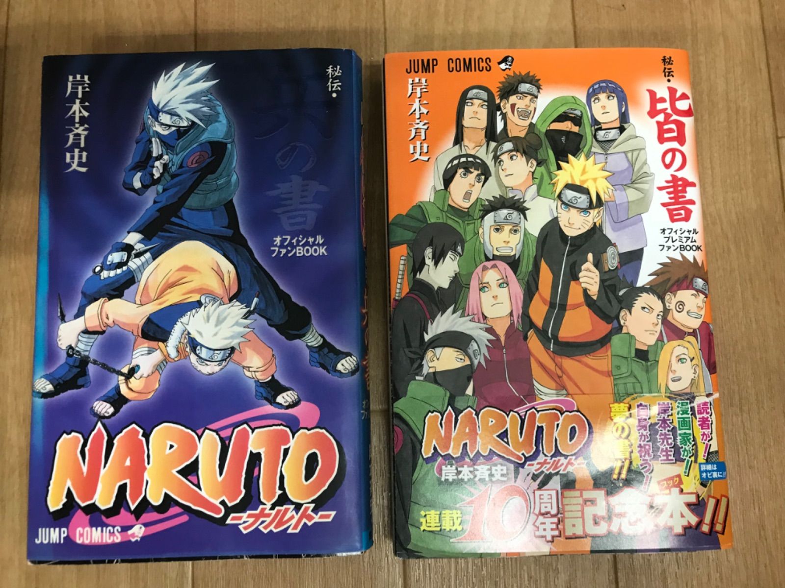☆④ NARUTO ナルト 1~72巻 コミック全巻セット＋関連本11冊 【計83冊