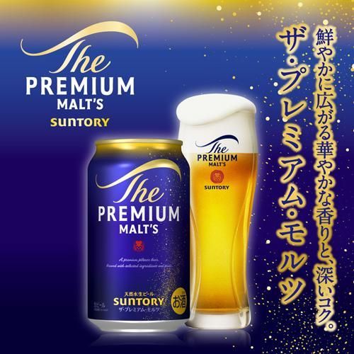サントリー プレミアムモルツ 350ml×12本 ギフト - メルカリ