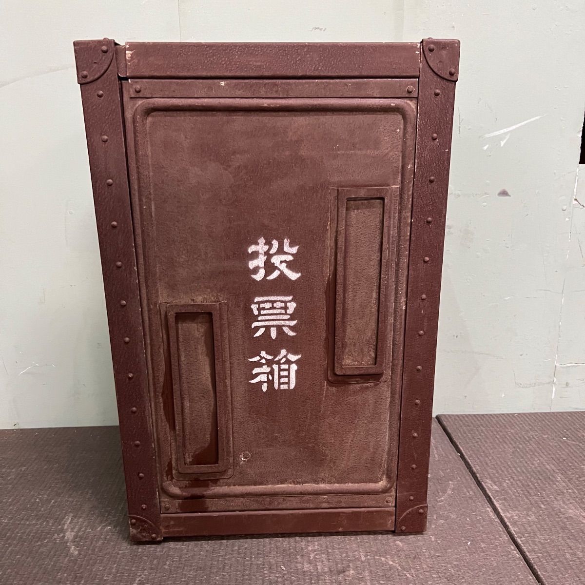 ☆ 昭和 レトロ 投票箱 当時物 現状品 投票 選挙 コレクション