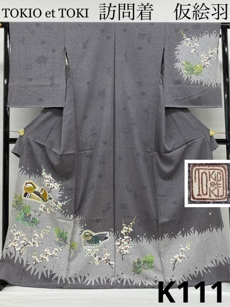 羽田登喜男 落款入 訪問着 仮絵羽 未仕立て品 正絹 K111