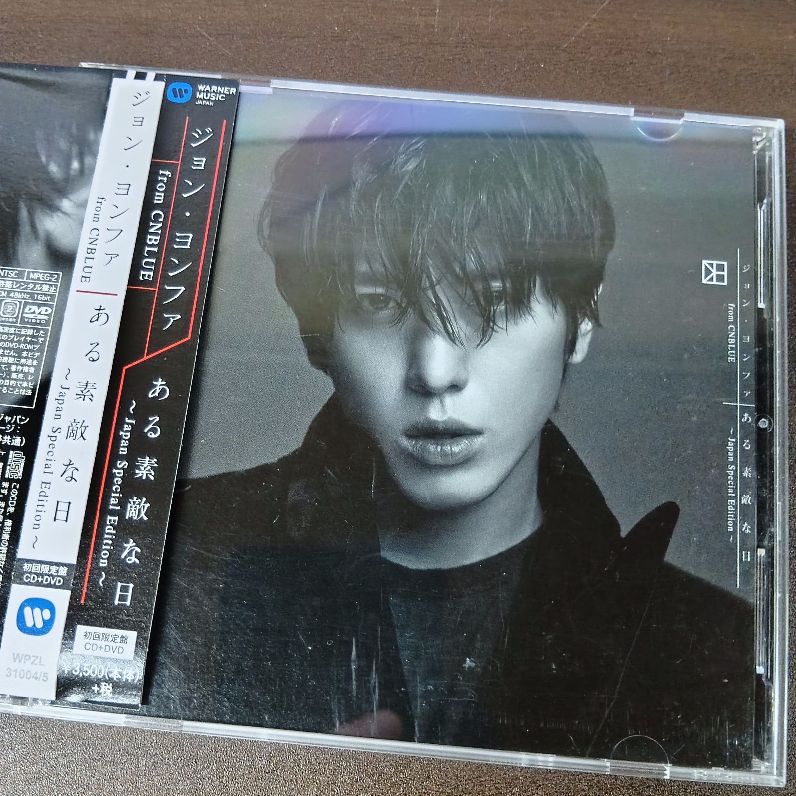 【当選品】CNBLUE ヨンファ 非売品DVD ジョン・ヨンファ(CNBLUE) 「ある素敵な日 Japan Special Edition」帯