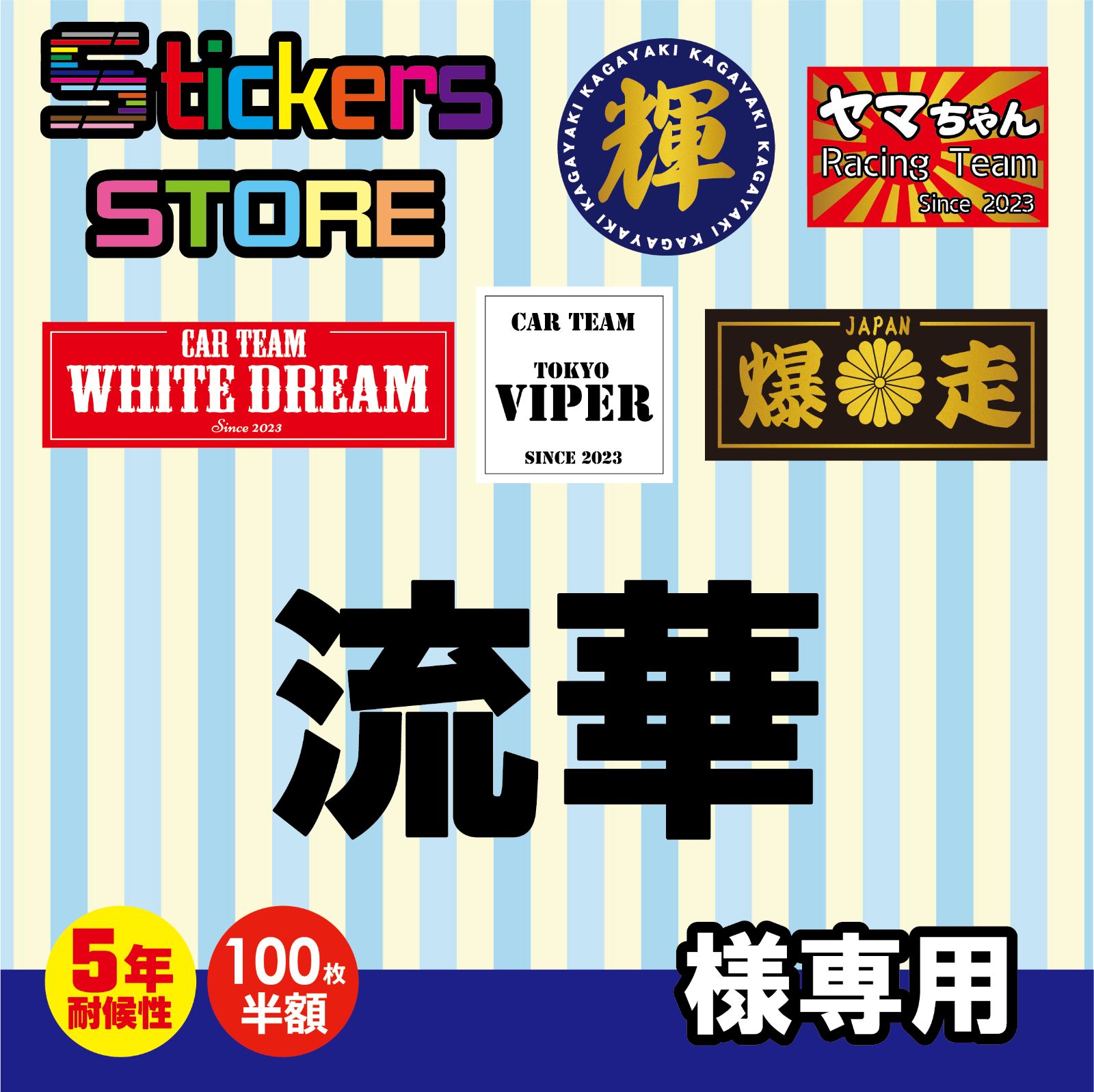流華様ご購入ページ