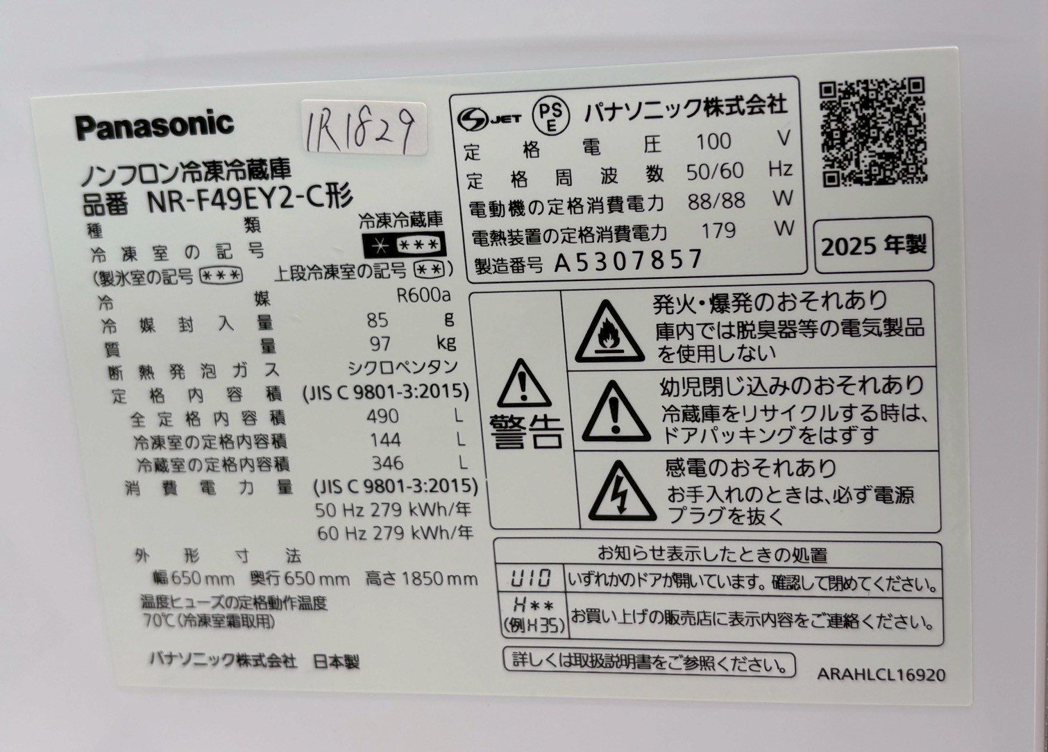 高年式】大阪・尼崎配送設置無料☆3か月保障付き☆冷蔵庫 