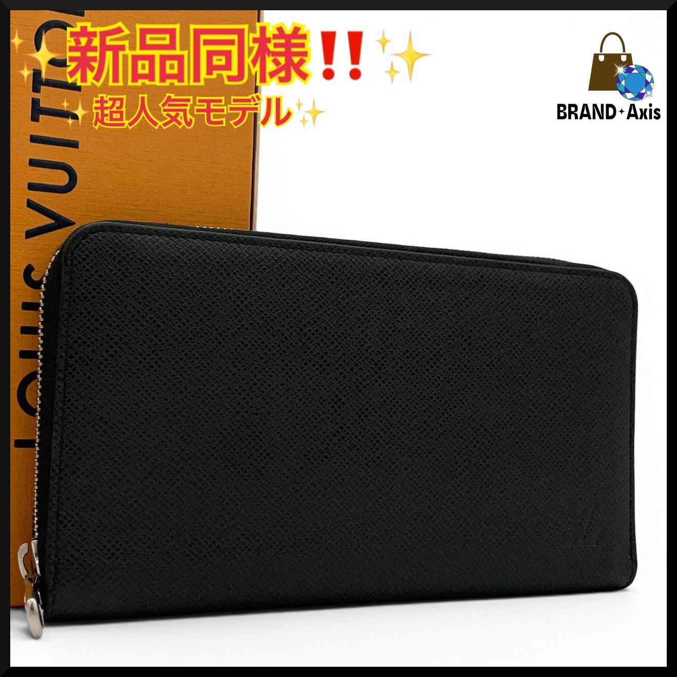 【新品同様】ルイヴィトン Louis Vuitton 長財布 ジッピーウォレット･オーガナイザーNM タイガ ブラック