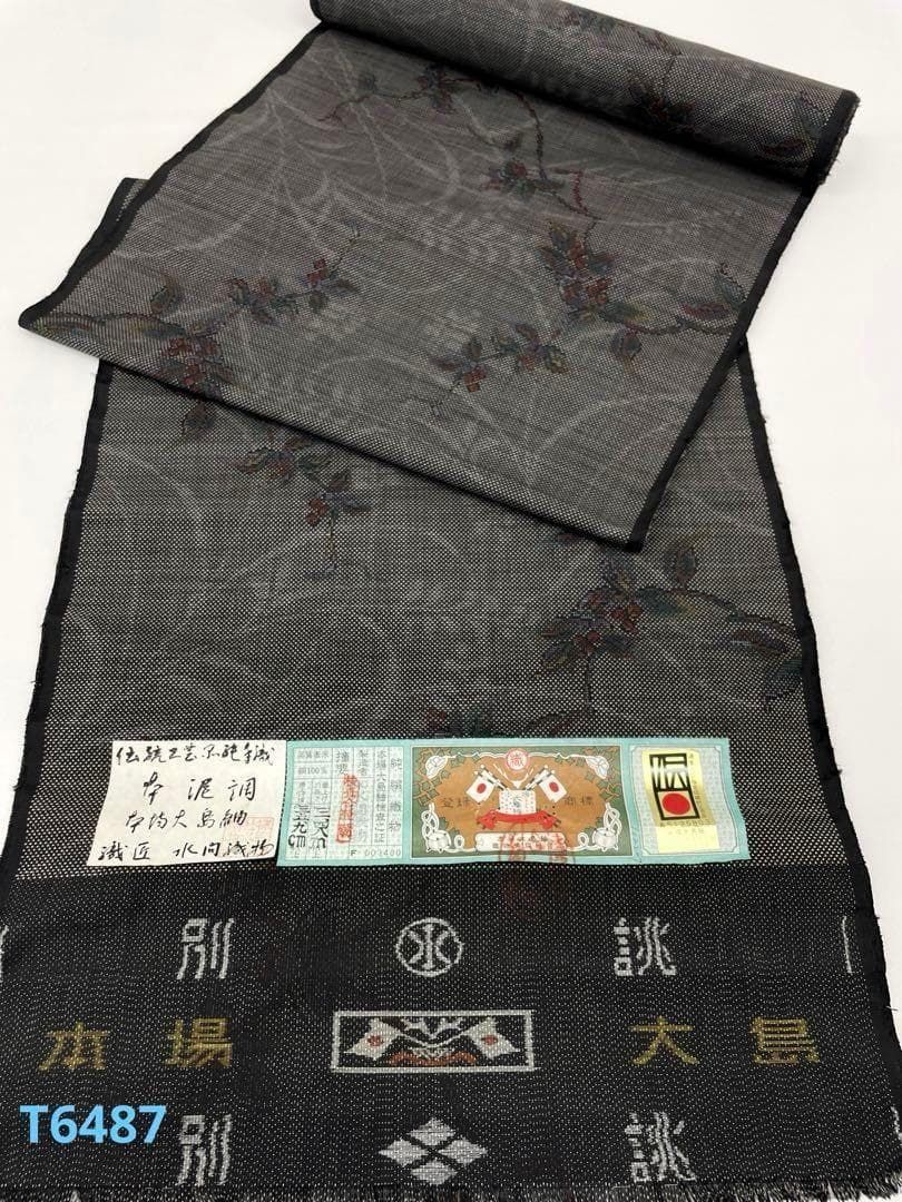 本場大島紬 本泥調 通産大臣指定伝統的工芸品 水間織物 正絹 反物 T6487