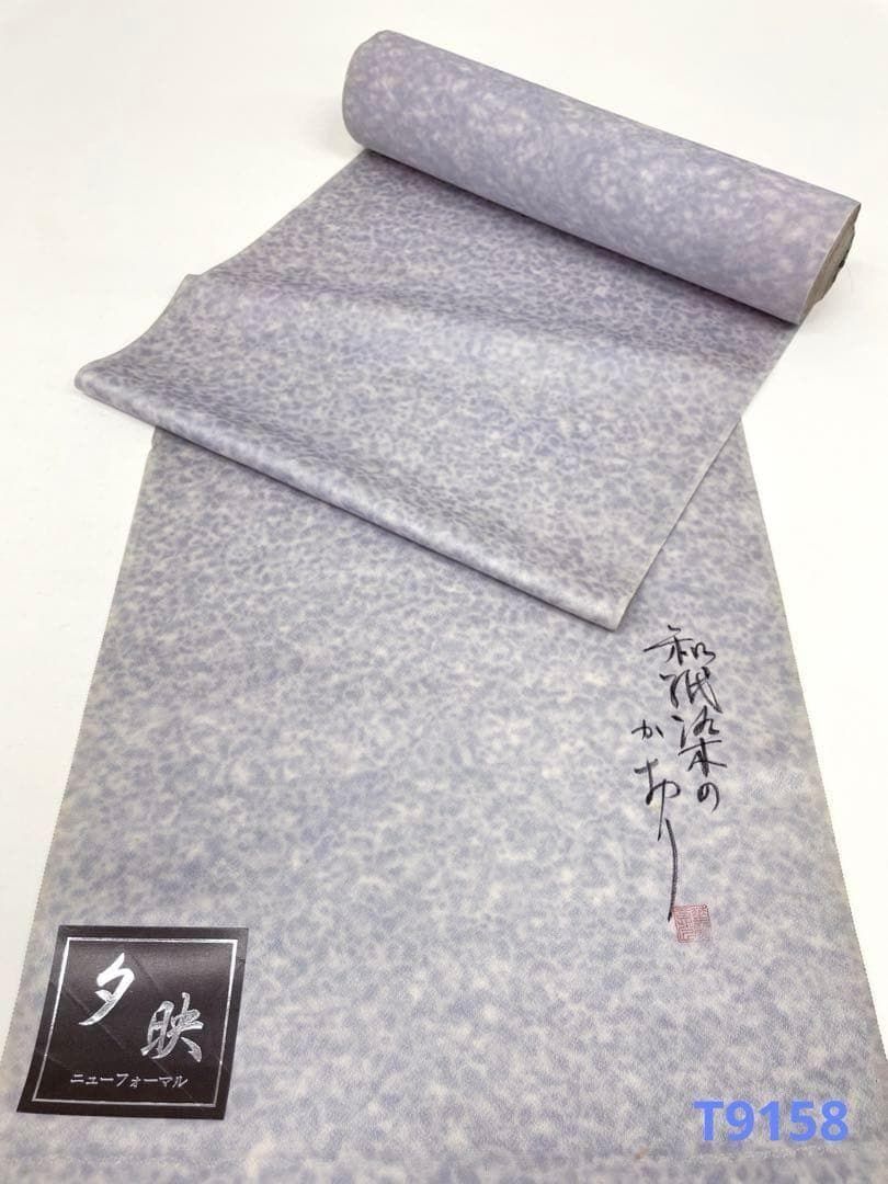 小紋 和紙染 八掛付き 正絹 反物 T9158