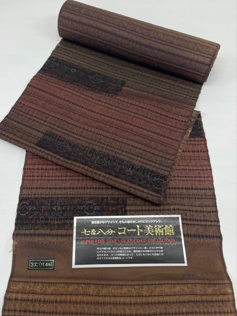 ロングコート地 ふくれ織 紋意匠 横段 正絹 反物 T8907 - メルカリ