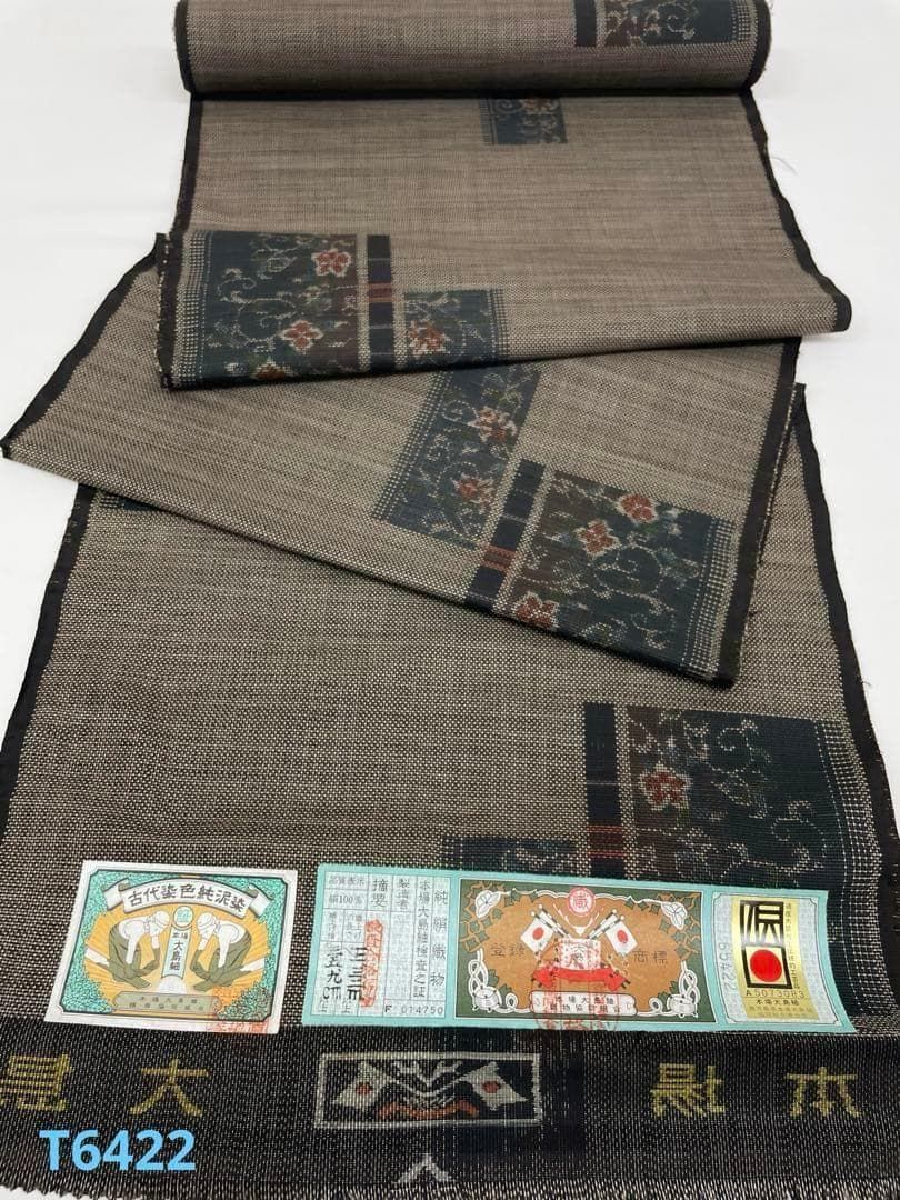 本場大島紬 古代染色 純泥染 通産大臣指定伝統的工芸品 正絹 反物 T6422