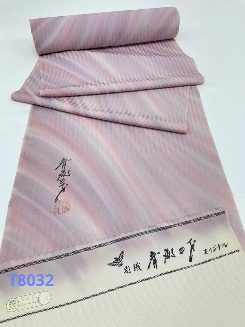 小紋 斉藤三才 ぼかし 正絹 反物 T8032