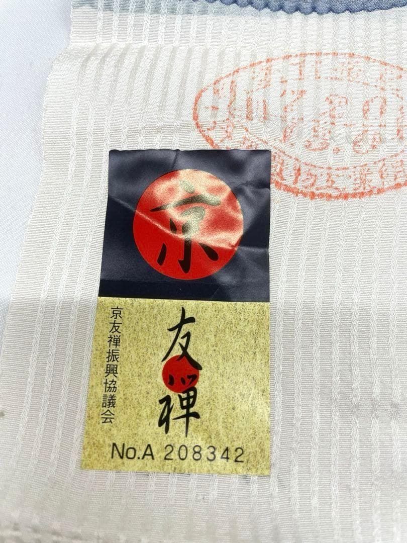 小紋 斉藤三才 京友禅 紋意匠 正絹 反物 T7839 - メルカリ