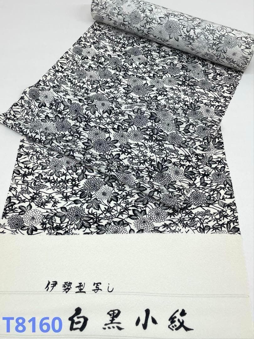 小紋 伊勢型写し 白黒小紋 紋意匠 正絹 反物 T8160