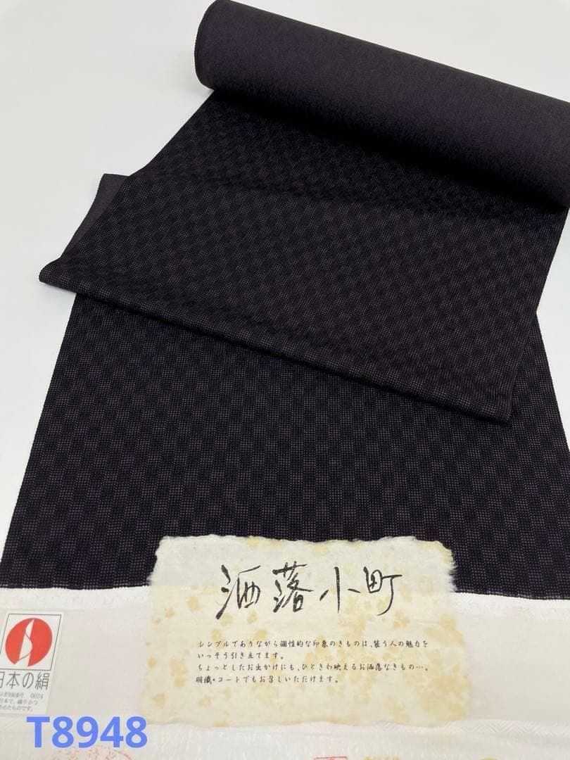 小紋 京友禅 藍海松茶色 正絹 反物 T8447