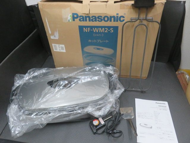 未使用 長期保管品 2012年製 Panasonic パナソニック ホットプレート シルバー NF-WM2-S 調理器具 焼肉
