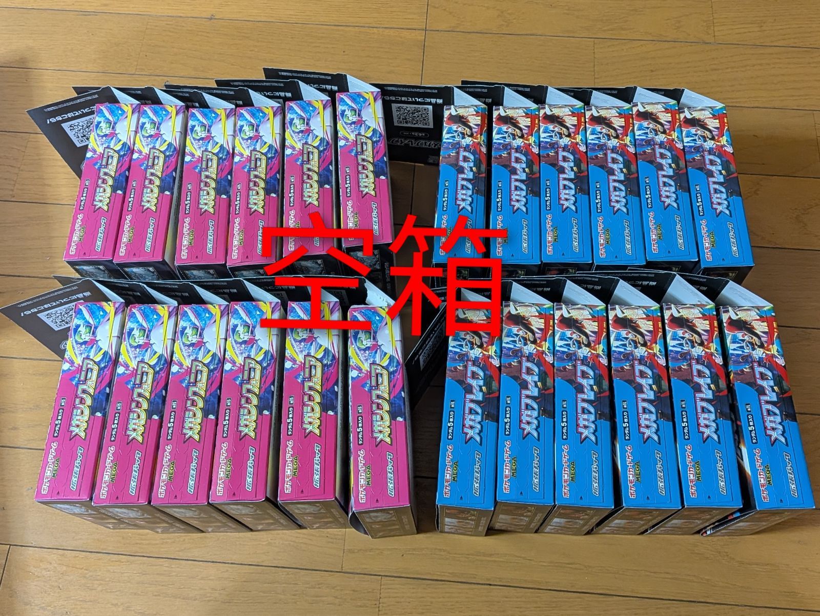 からばこのみ 空箱 メガシンフォニア/メガブレイブ 各12個 ペリペリ