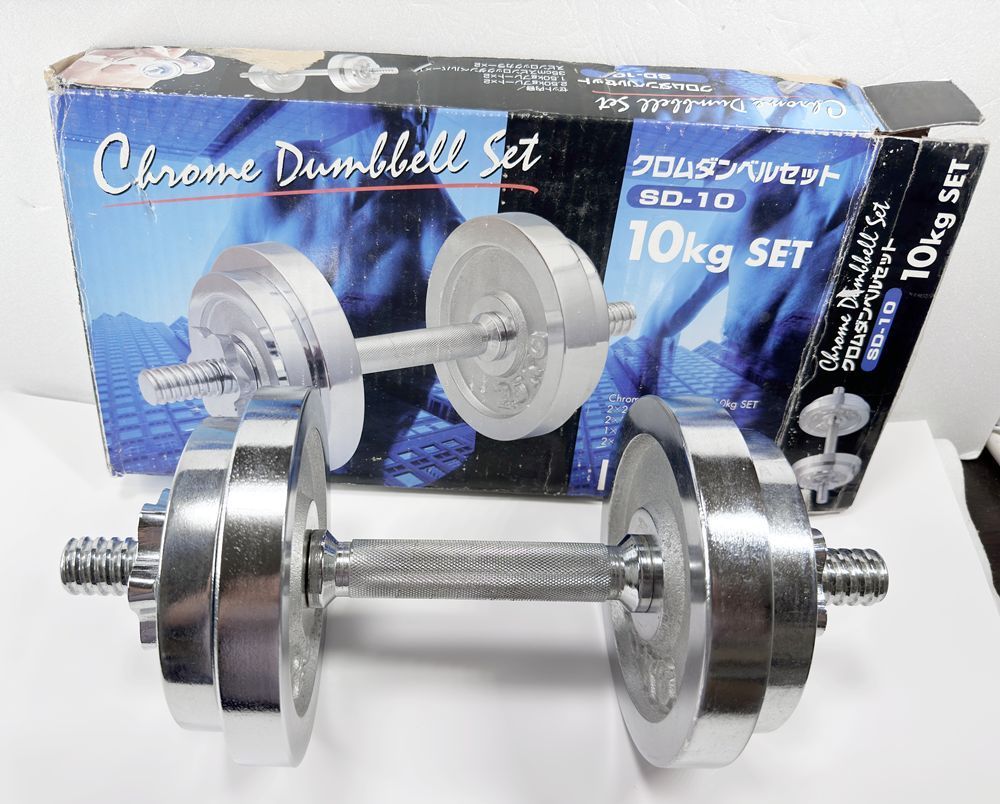 HY】【美品】山善 SD-10 クロムダンベルセット 10kg スチール クロム