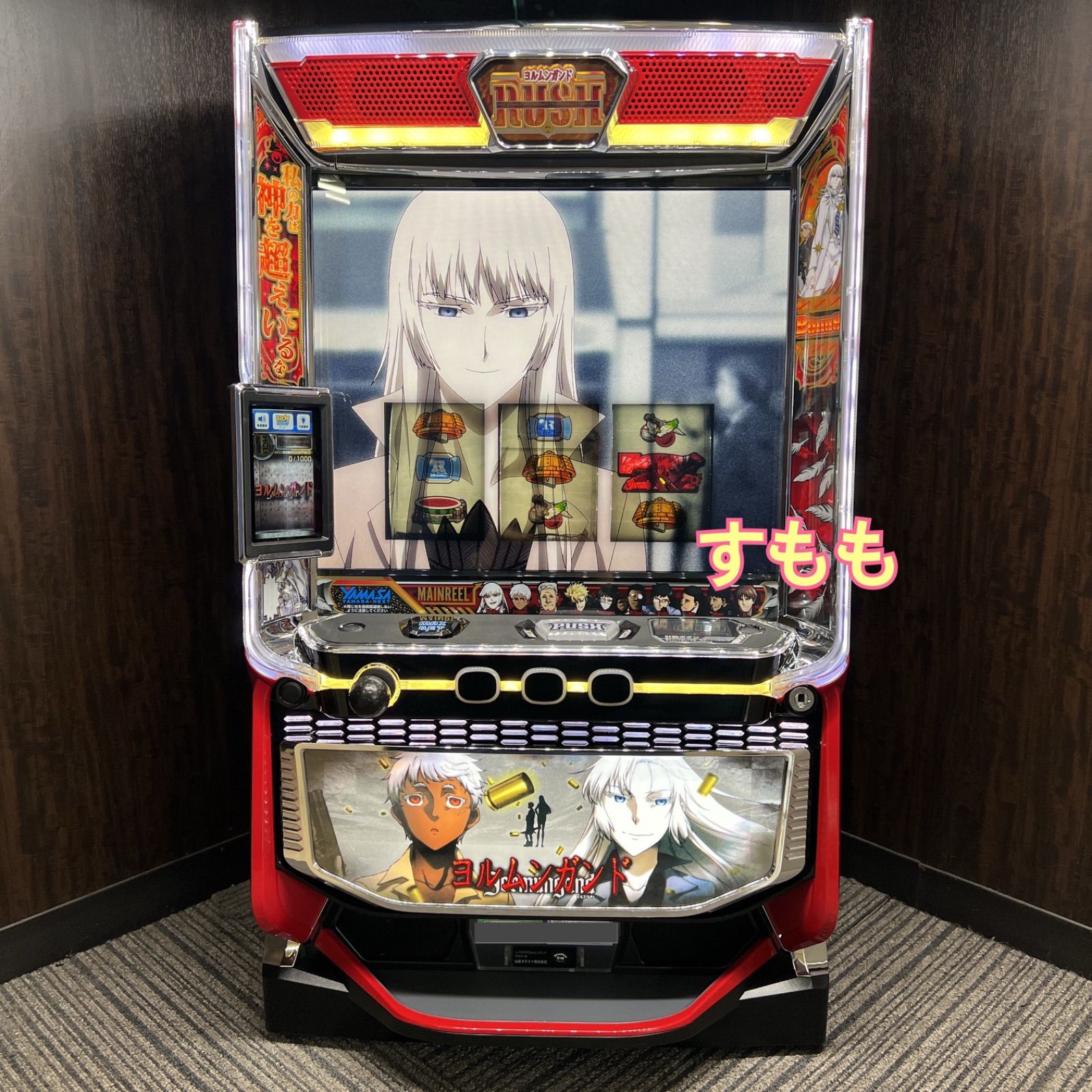 Ｌパチスロヨルムンガンド 送料無料　パチスロ実機 32,500円