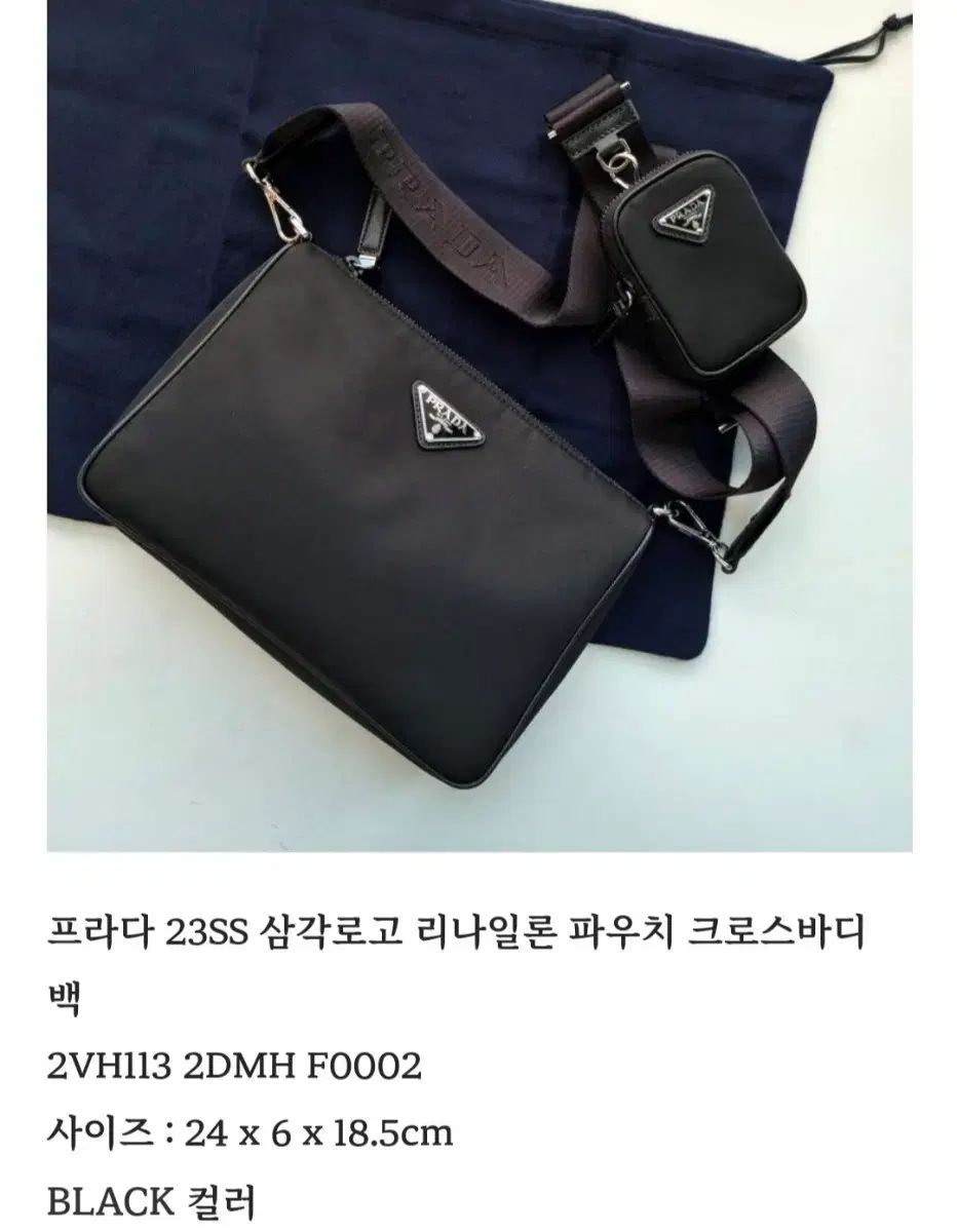 PRADA プラダ 三角ロゴ リナイロン クロスボディーバッグ
