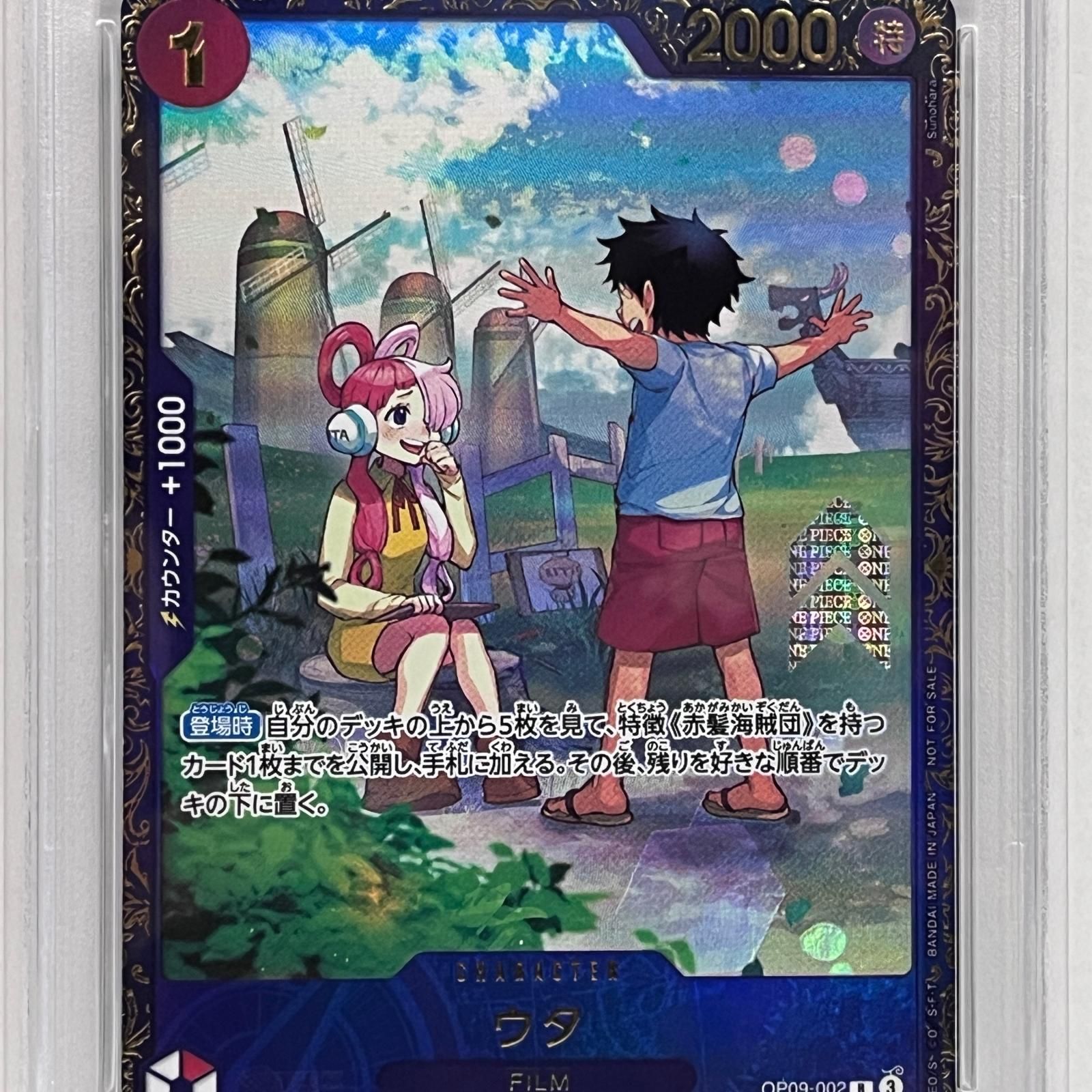 加古川店】 中古 トレーディングカード ウタ OP09-002 PSA10serial