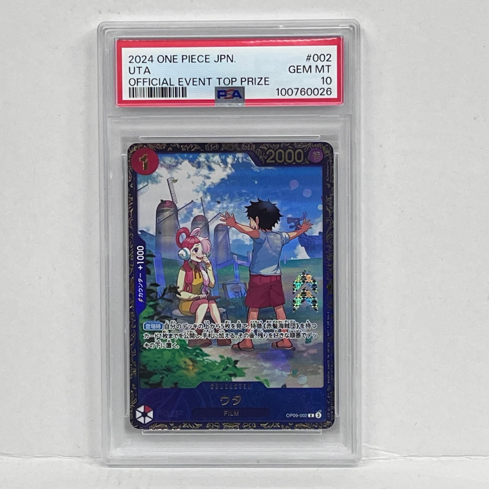 加古川店】 中古 トレーディングカード ウタ OP09-002 PSA10serial