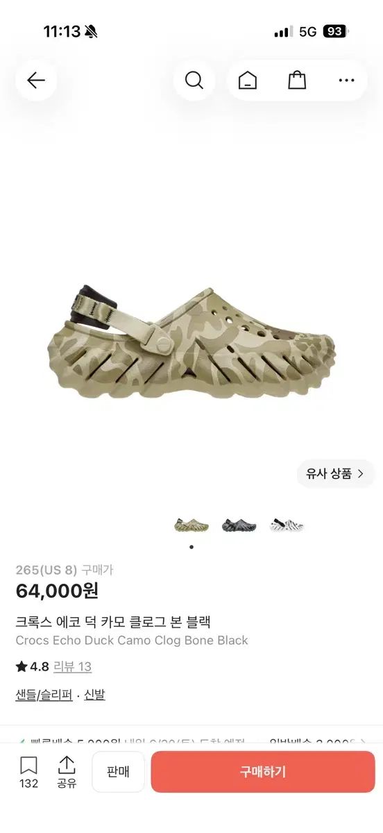 CrocsEccoダックカモklogg本ブラック265 7,926円