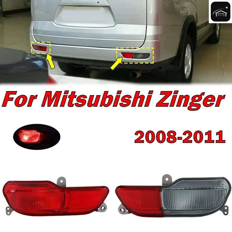 三菱ジンガー 2008-2011 車用リアバンパーブレーキライトリフレクターライトシグナルランプ車用ライトアセンブリ