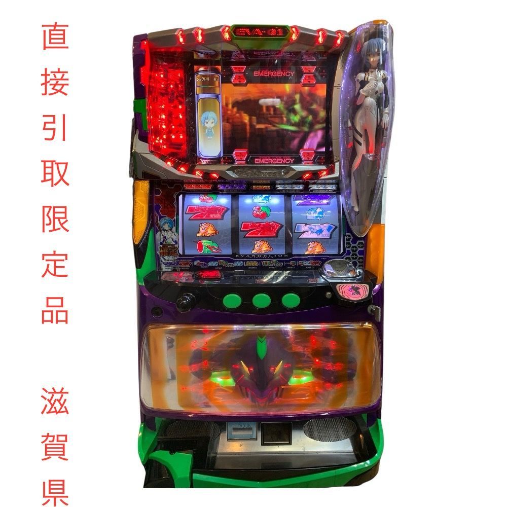 直接引取限定：滋賀県】【店舗併売品】スロット実機 エヴァンゲリヲン