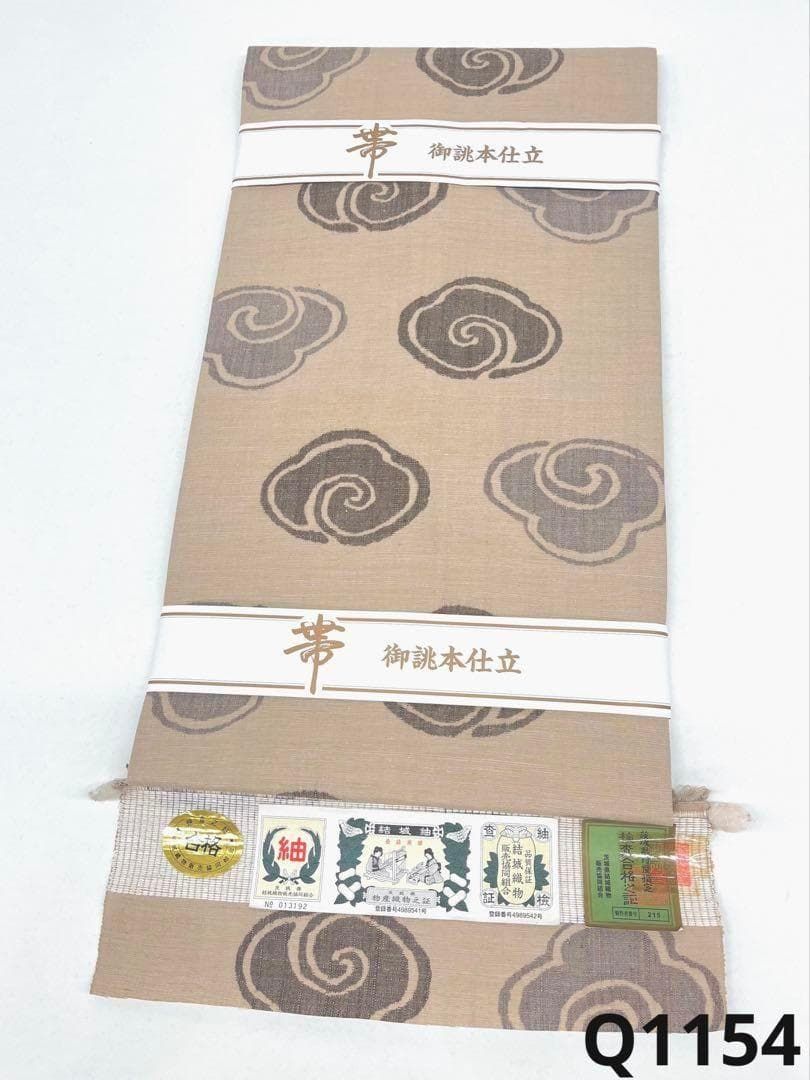 結城紬 全通 九寸名古屋帯 未使用品 正絹 Q1154